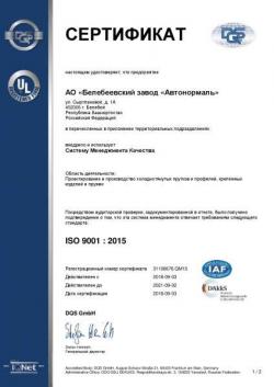 ���������� ISO (��� 1)